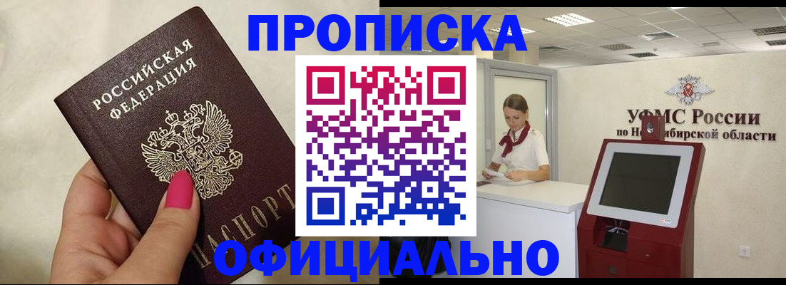 прописка для военкомата в Петухово