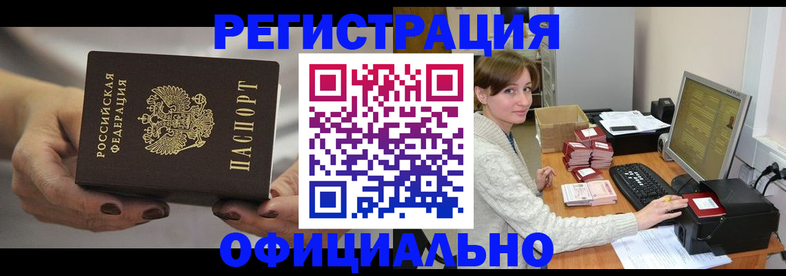 прописка регистрация в Петухово