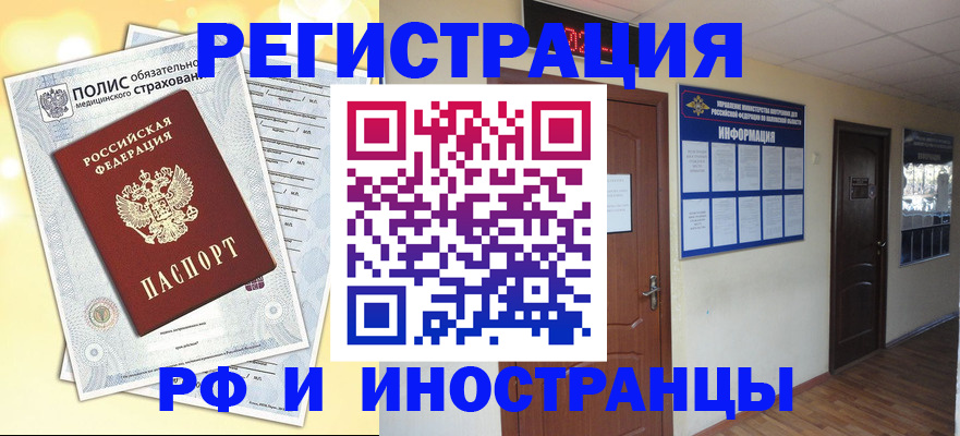 временная регистрация законно в Петухово