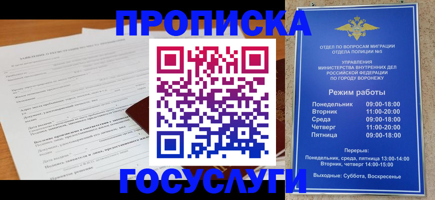 прописка штамп в Петухово